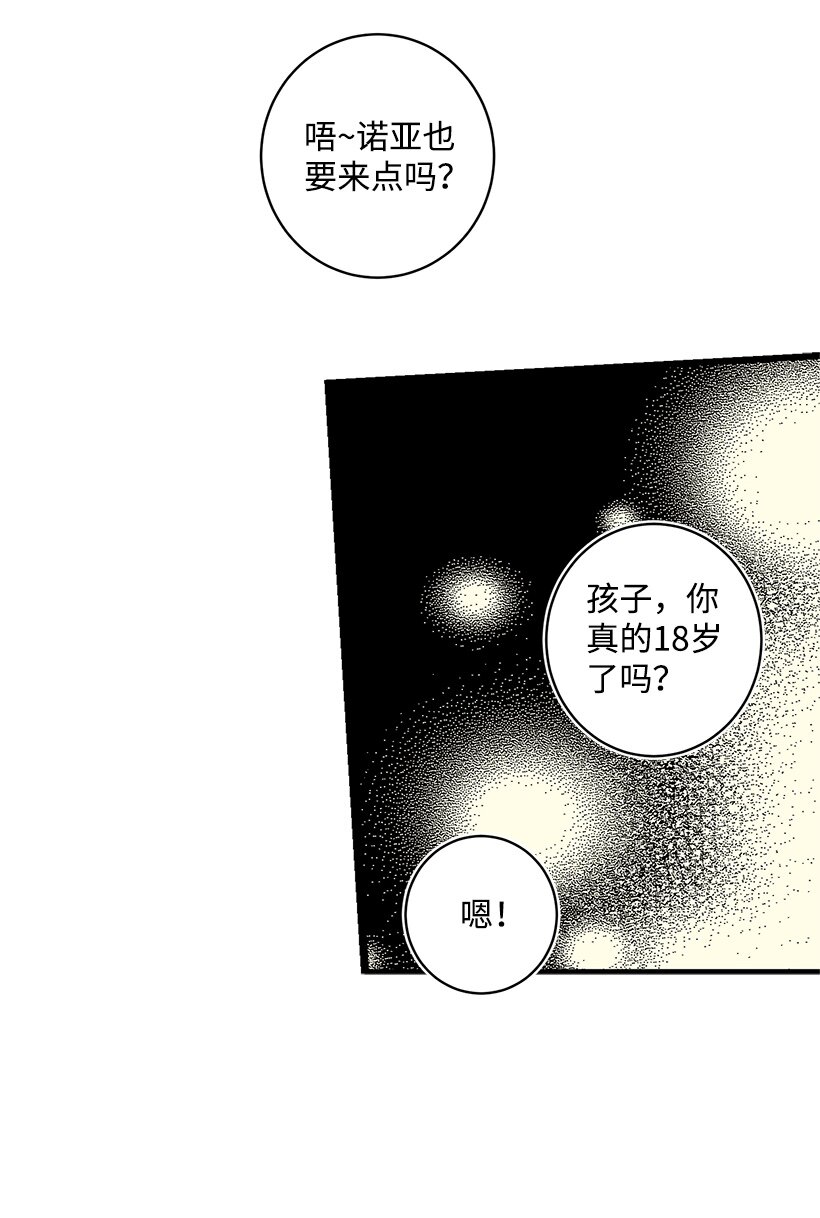 《失落的公主》01 海的女儿 第37页