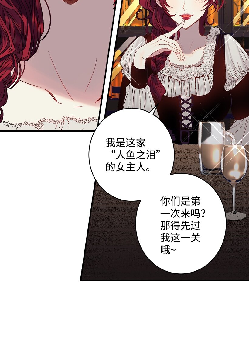 《失落的公主》01 海的女儿 第39页