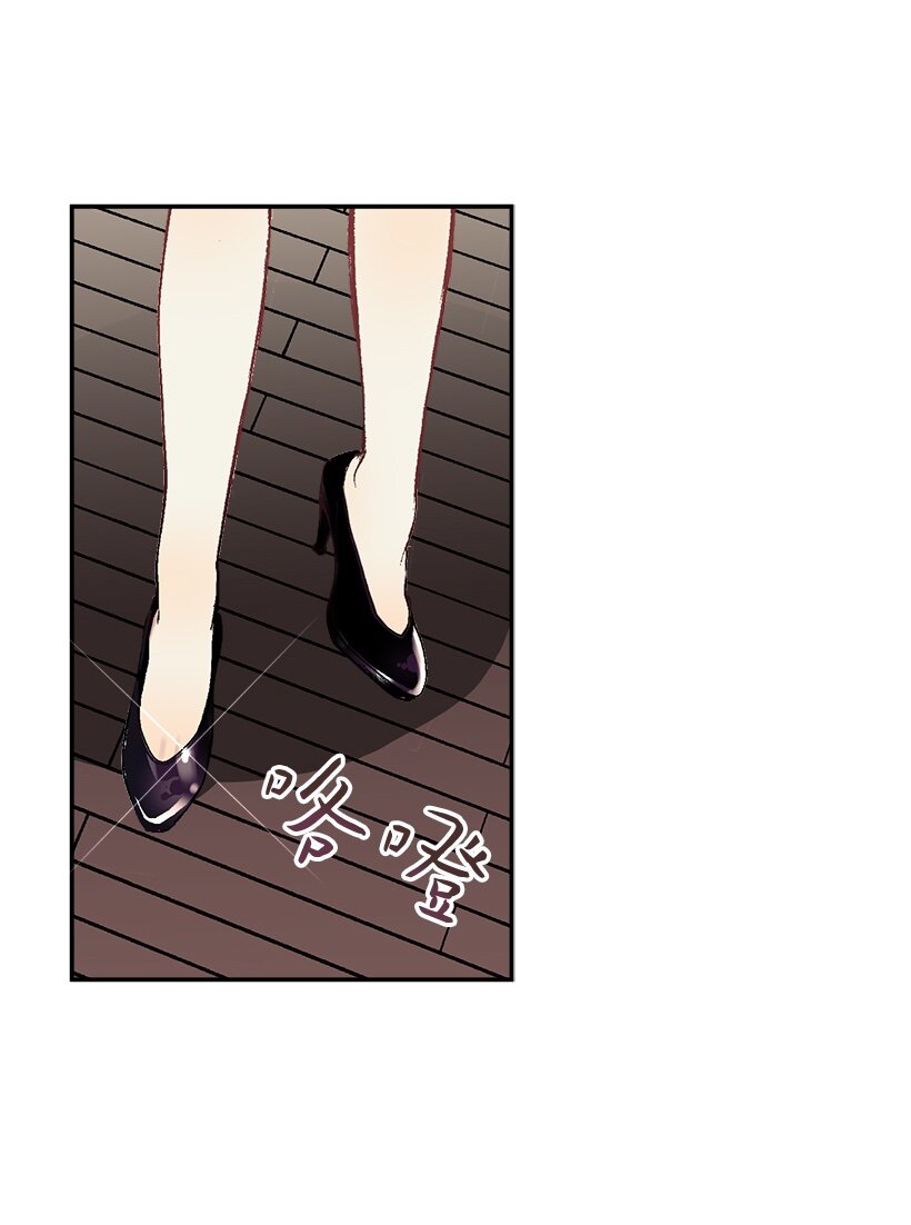 《失落的公主》01 海的女儿 第40页