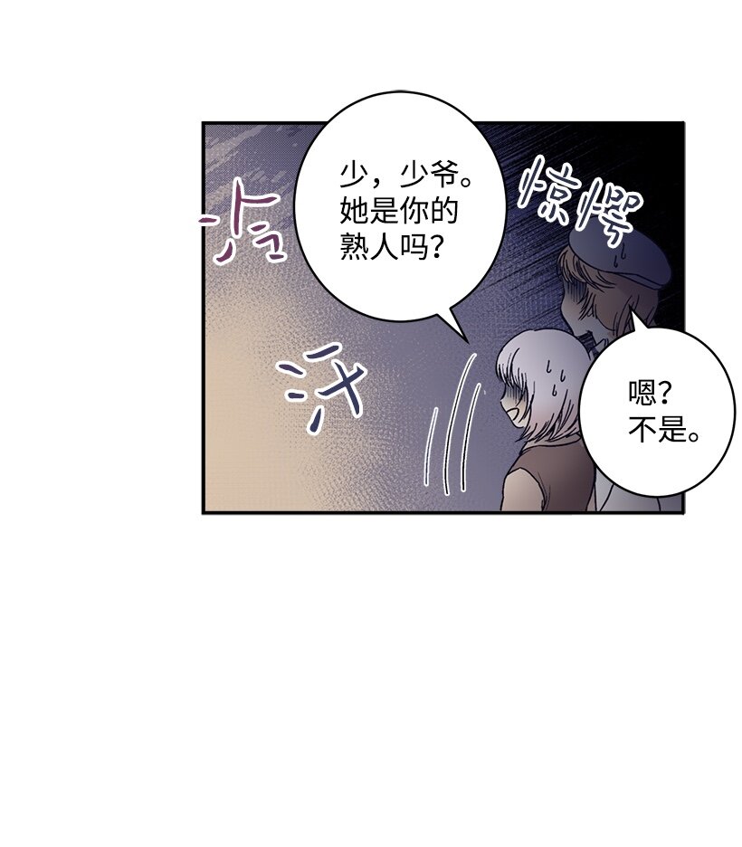 《失落的公主》01 海的女儿 第41页