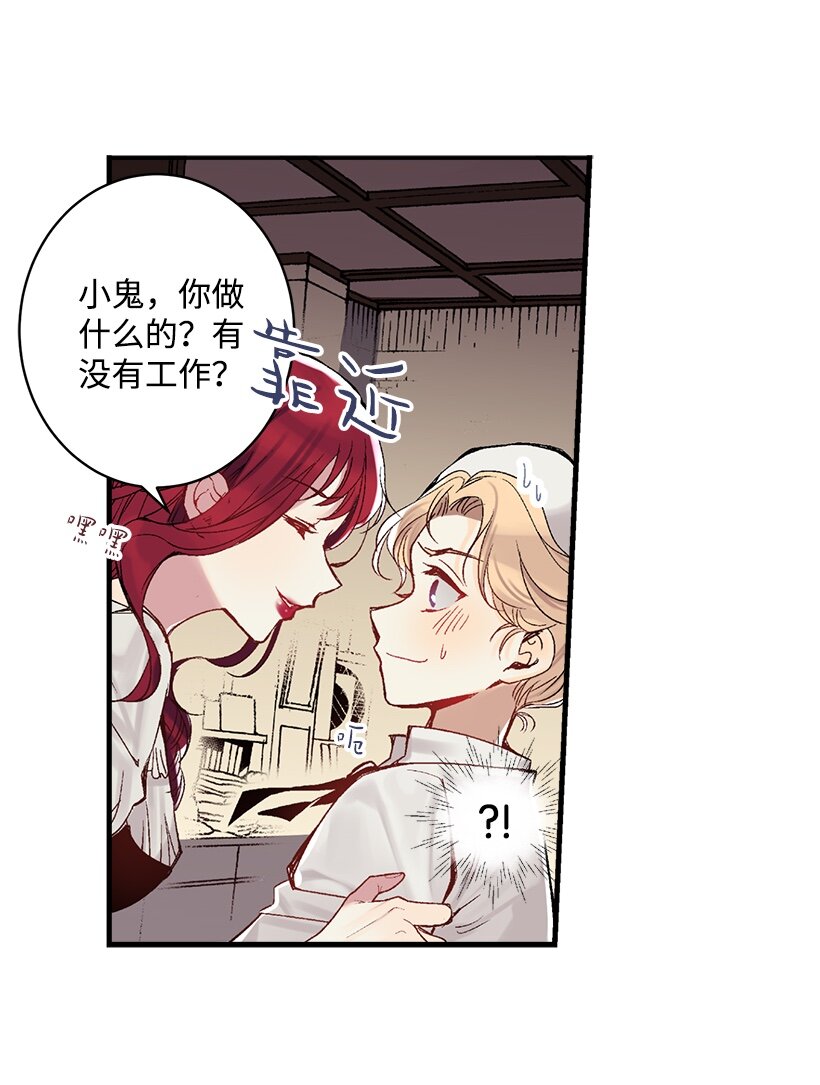《失落的公主》01 海的女儿 第43页