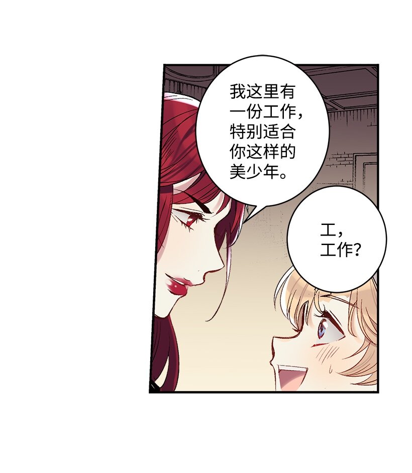 《失落的公主》01 海的女儿 第44页