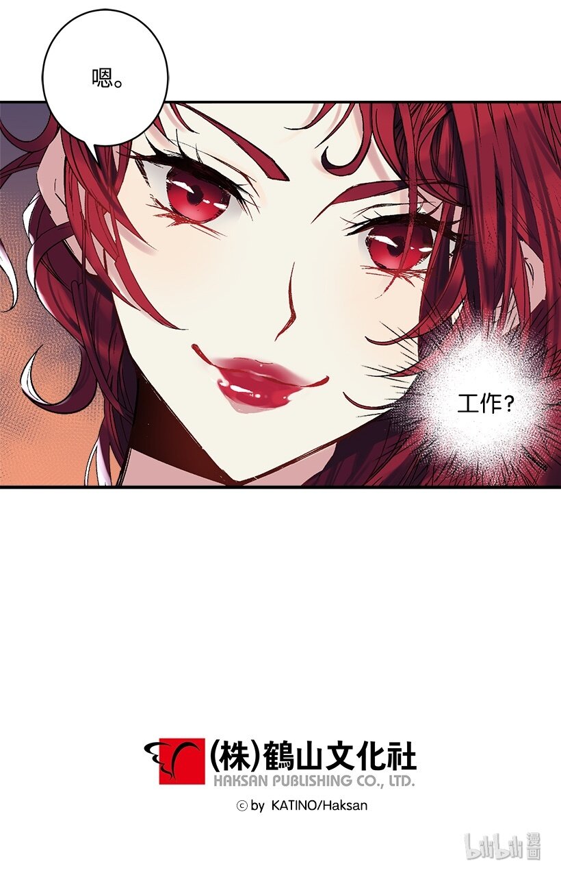 《失落的公主》01 海的女儿 第45页