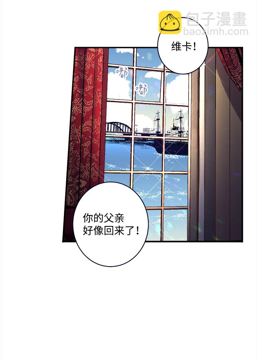 《失落的公主》01 海的女儿 第9页