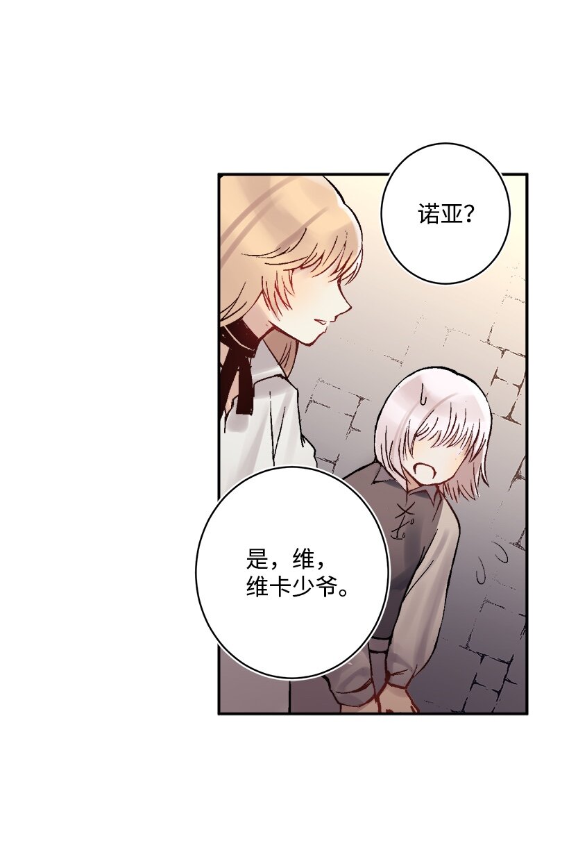 《失落的公主》03 我也想出海 第12页