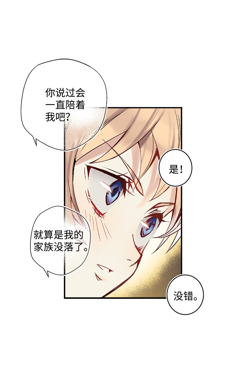 《失落的公主》03 我也想出海 第13页