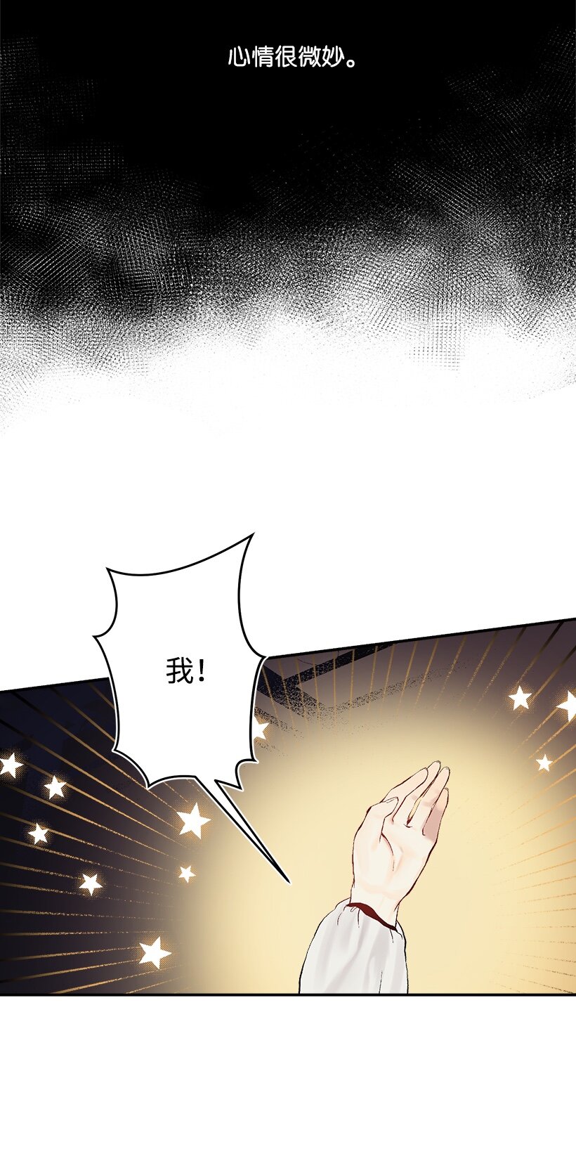《失落的公主》03 我也想出海 第15页