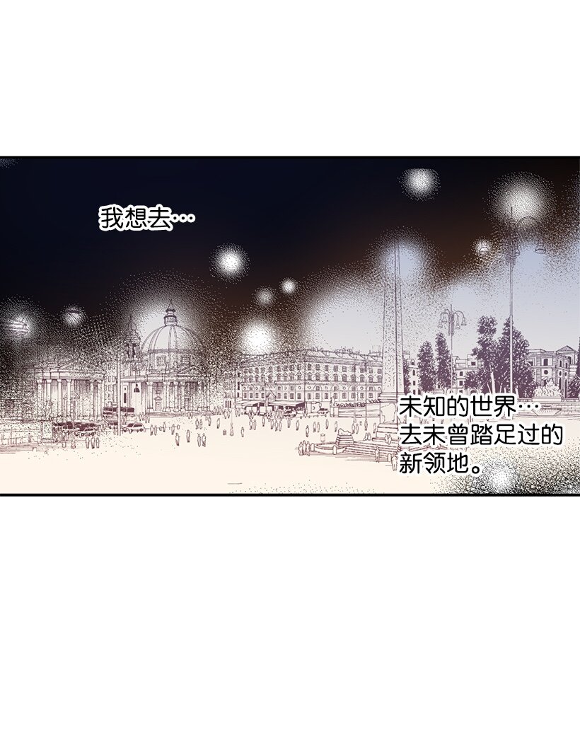 《失落的公主》03 我也想出海 第19页