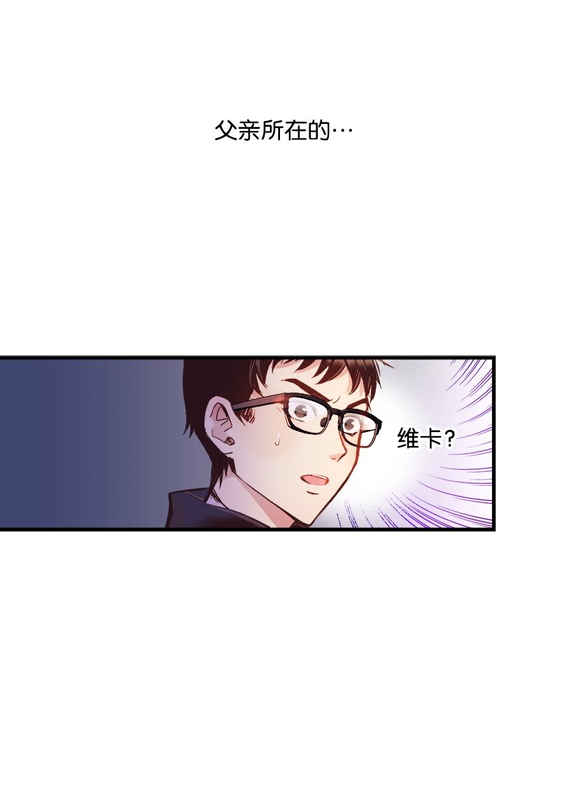 《失落的公主》03 我也想出海 第23页
