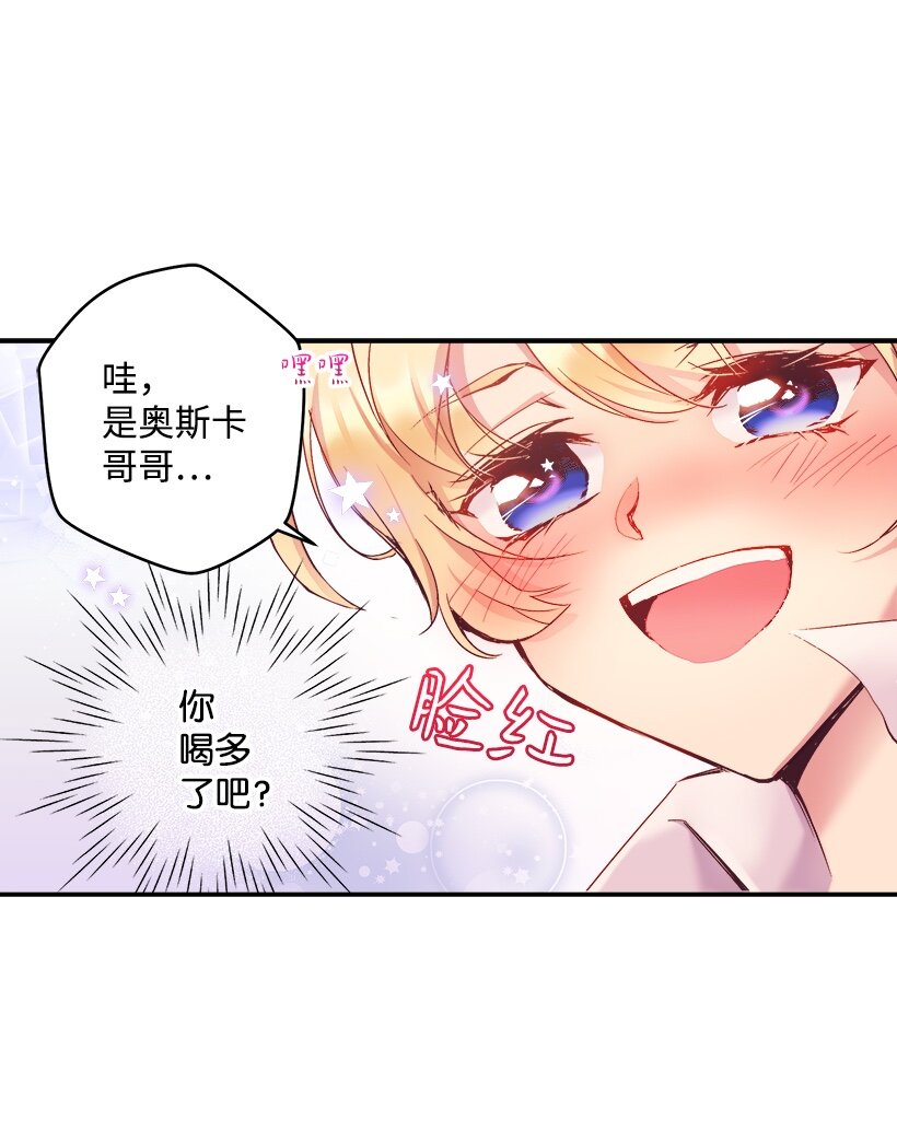 《失落的公主》03 我也想出海 第27页