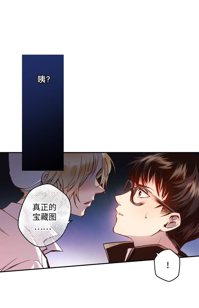 《失落的公主》03 我也想出海 第28页