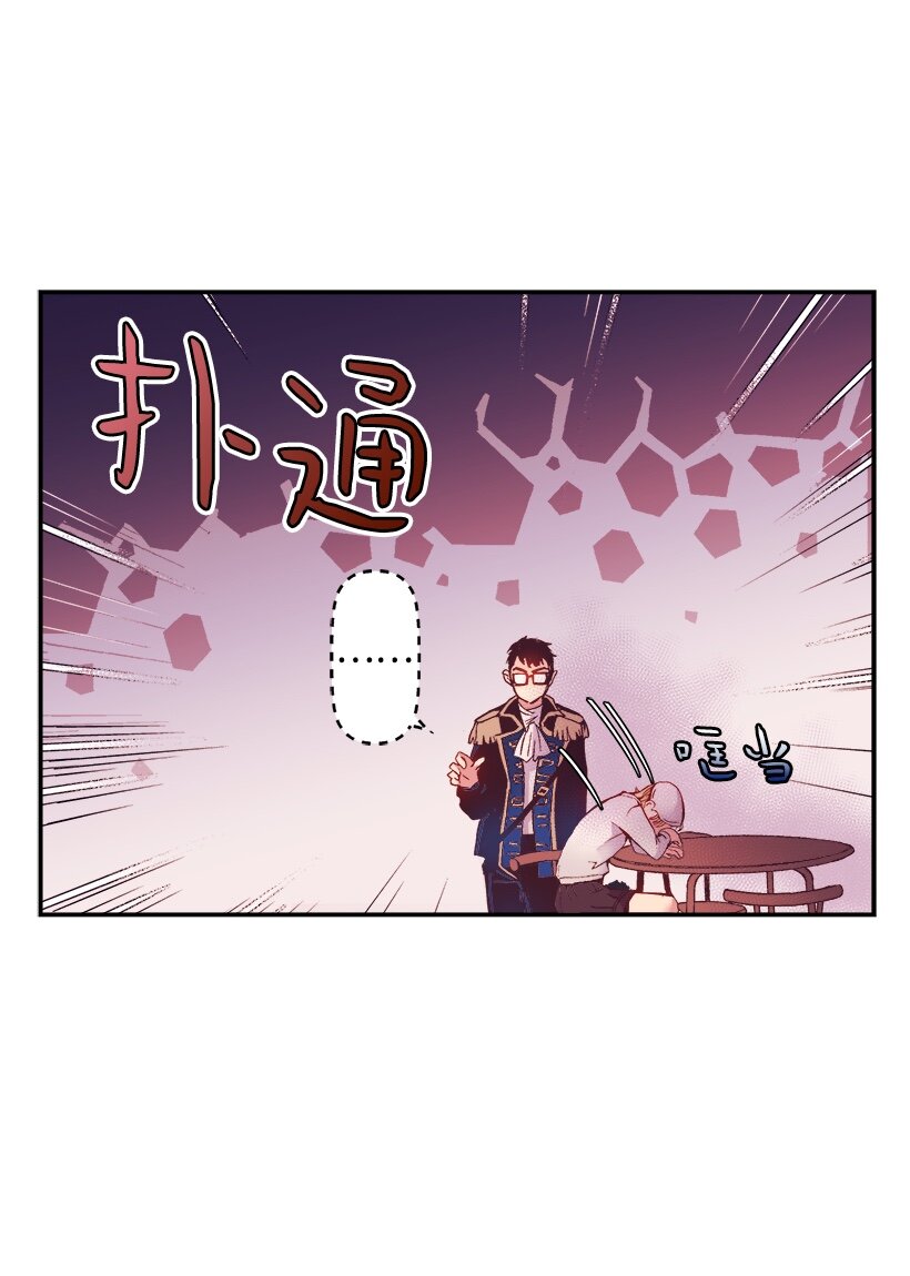 《失落的公主》03 我也想出海 第30页