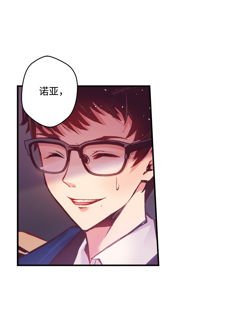 《失落的公主》03 我也想出海 第31页