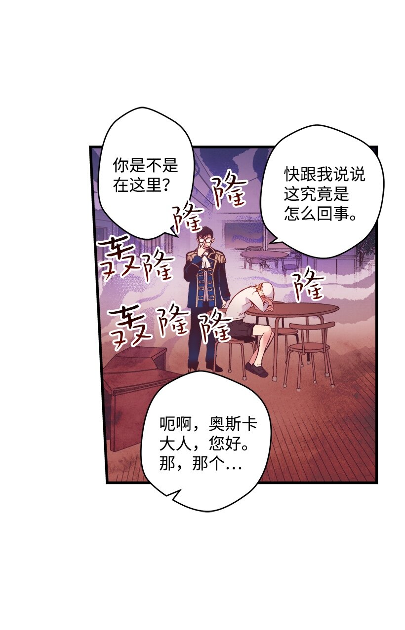 《失落的公主》03 我也想出海 第32页