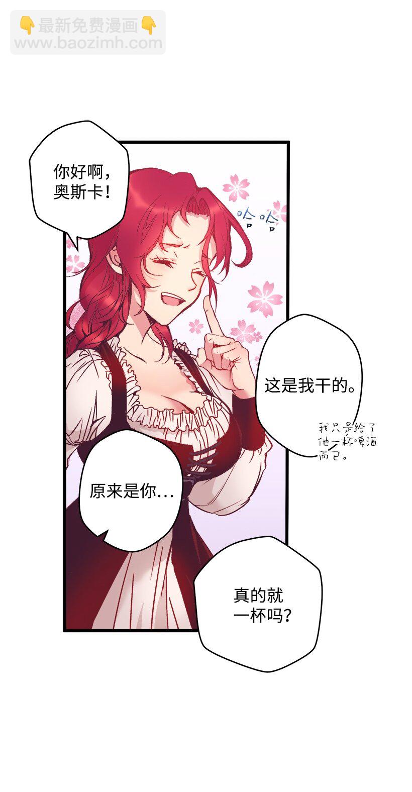 《失落的公主》03 我也想出海 第33页