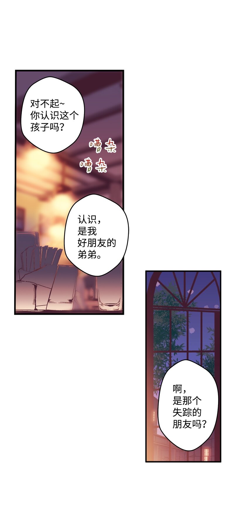 《失落的公主》03 我也想出海 第34页