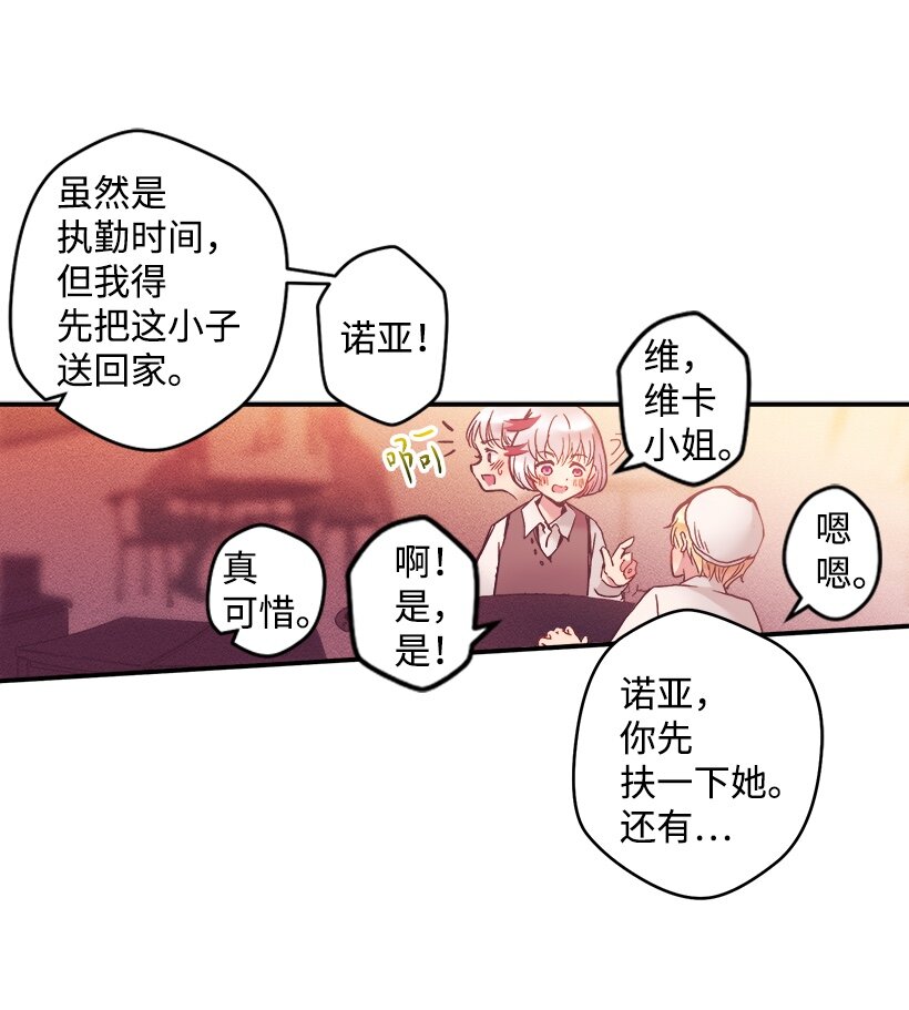 《失落的公主》03 我也想出海 第35页
