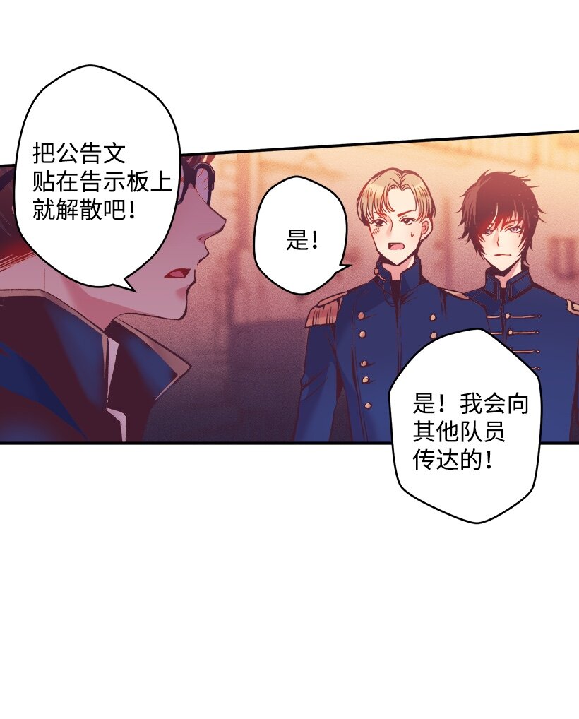 《失落的公主》03 我也想出海 第36页