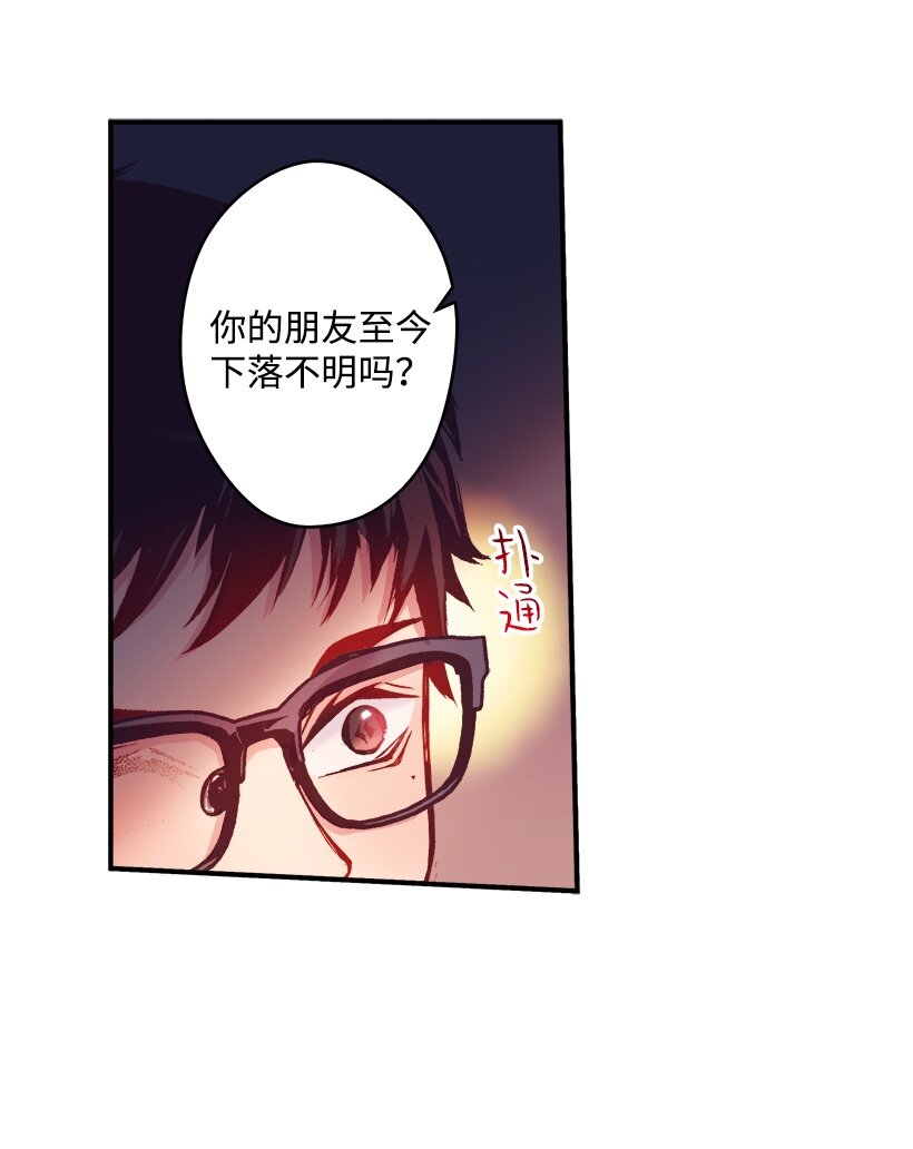《失落的公主》03 我也想出海 第37页