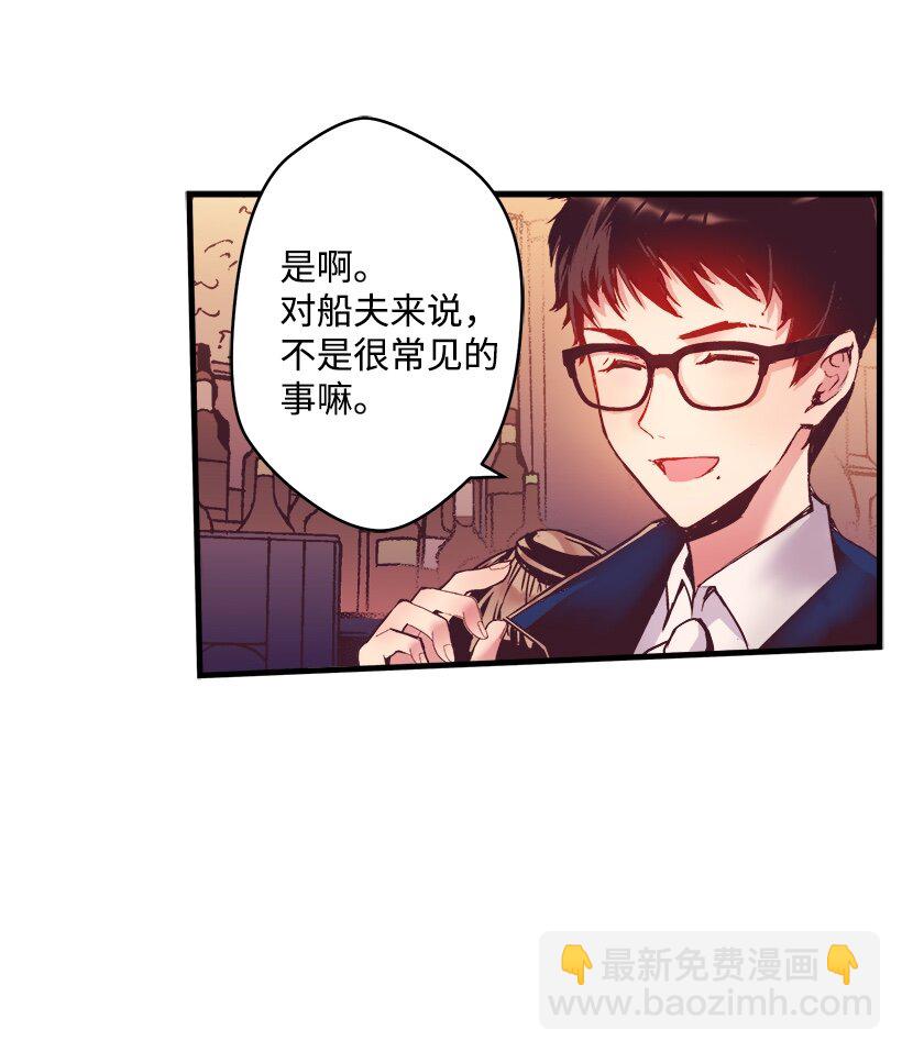 《失落的公主》03 我也想出海 第38页