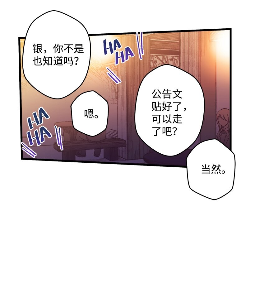 《失落的公主》03 我也想出海 第39页