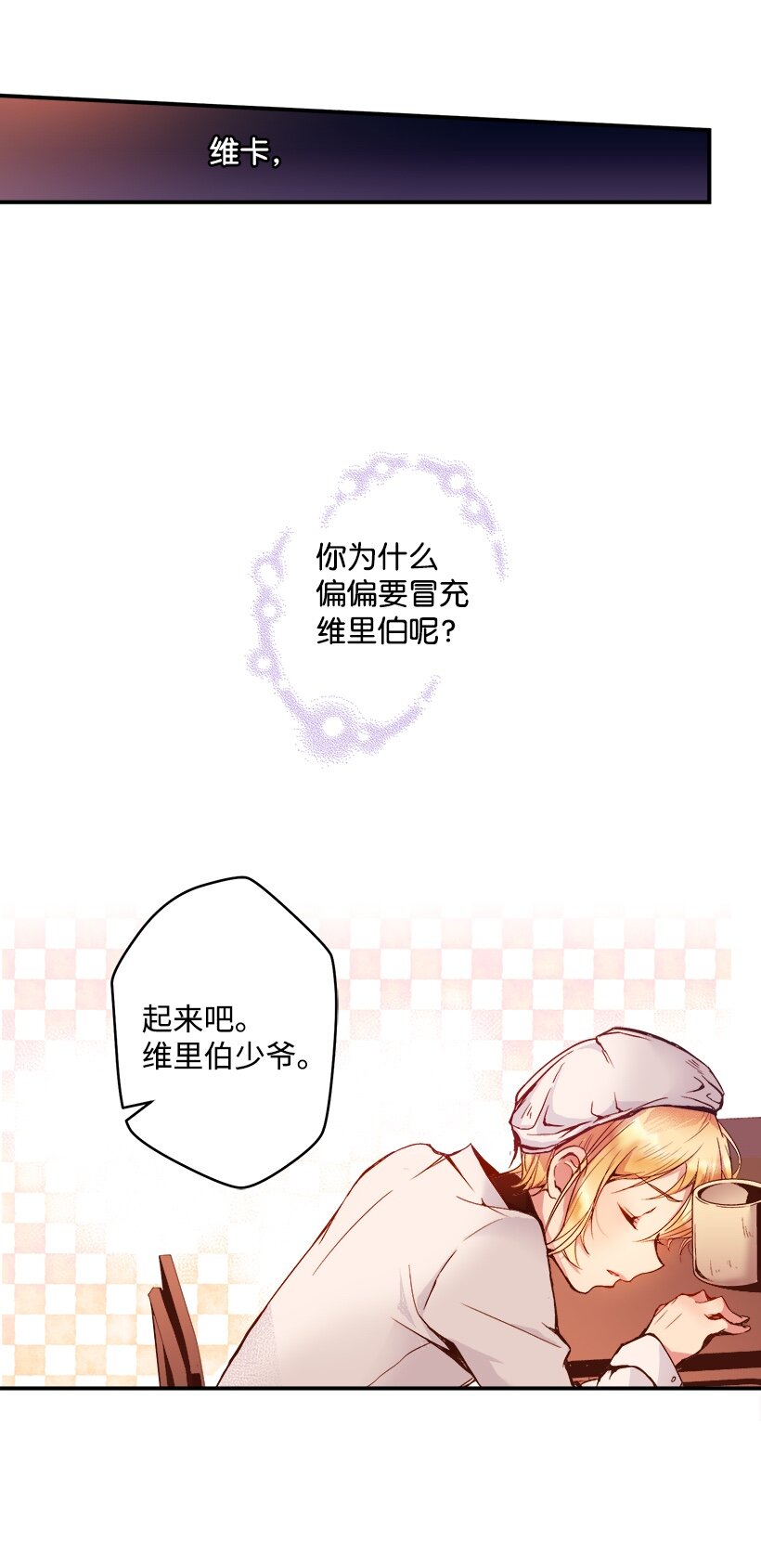 《失落的公主》03 我也想出海 第40页