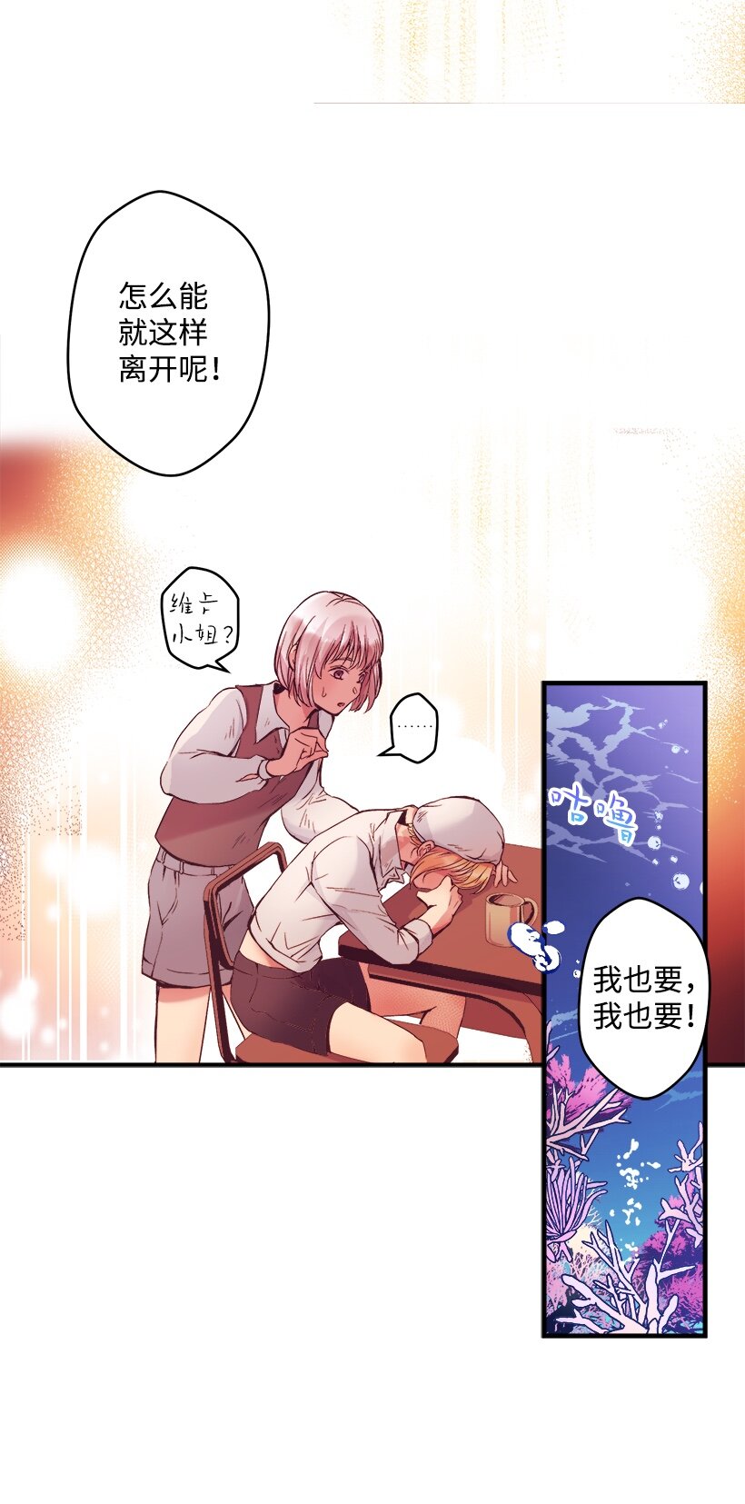 《失落的公主》03 我也想出海 第43页
