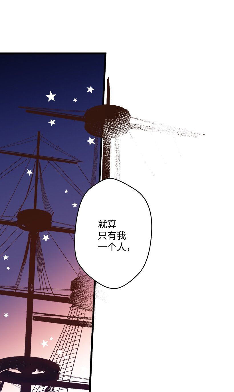 《失落的公主》03 我也想出海 第44页