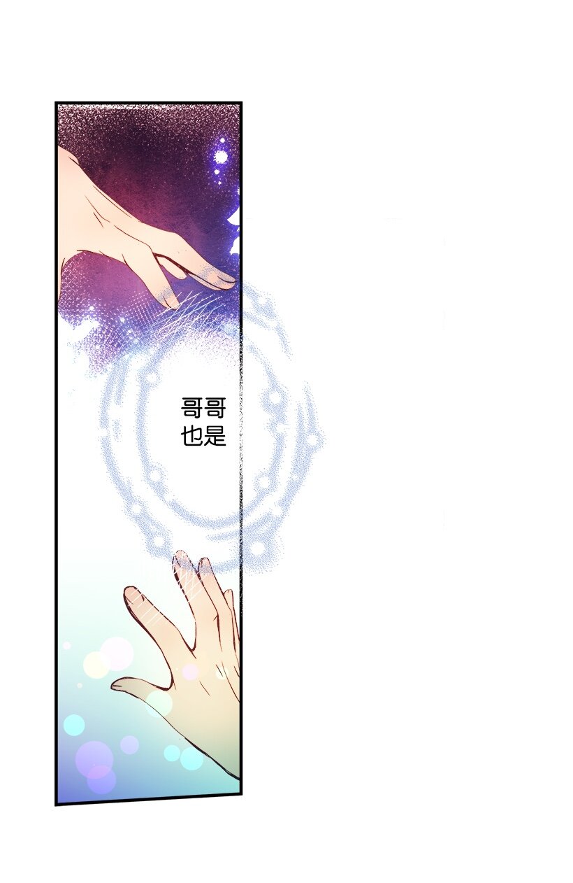 《失落的公主》03 我也想出海 第46页