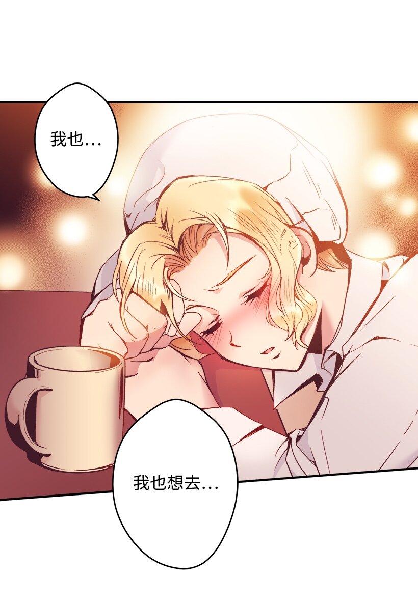 《失落的公主》03 我也想出海 第48页