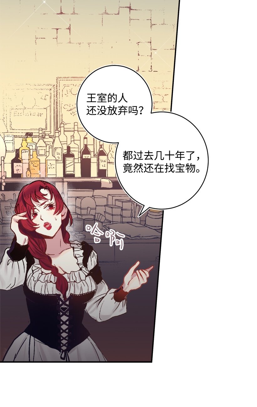 《失落的公主》03 我也想出海 第5页