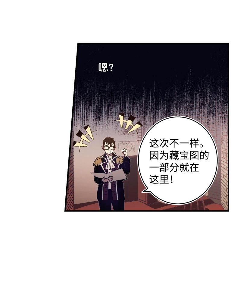 《失落的公主》03 我也想出海 第6页