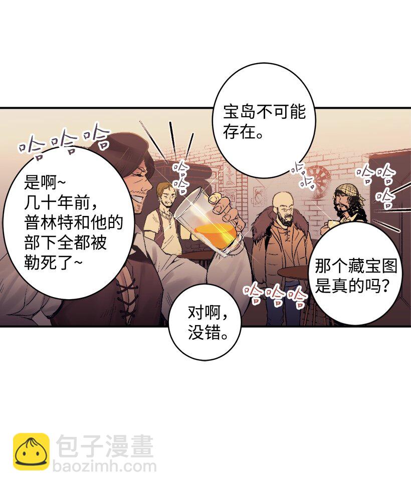 《失落的公主》03 我也想出海 第8页