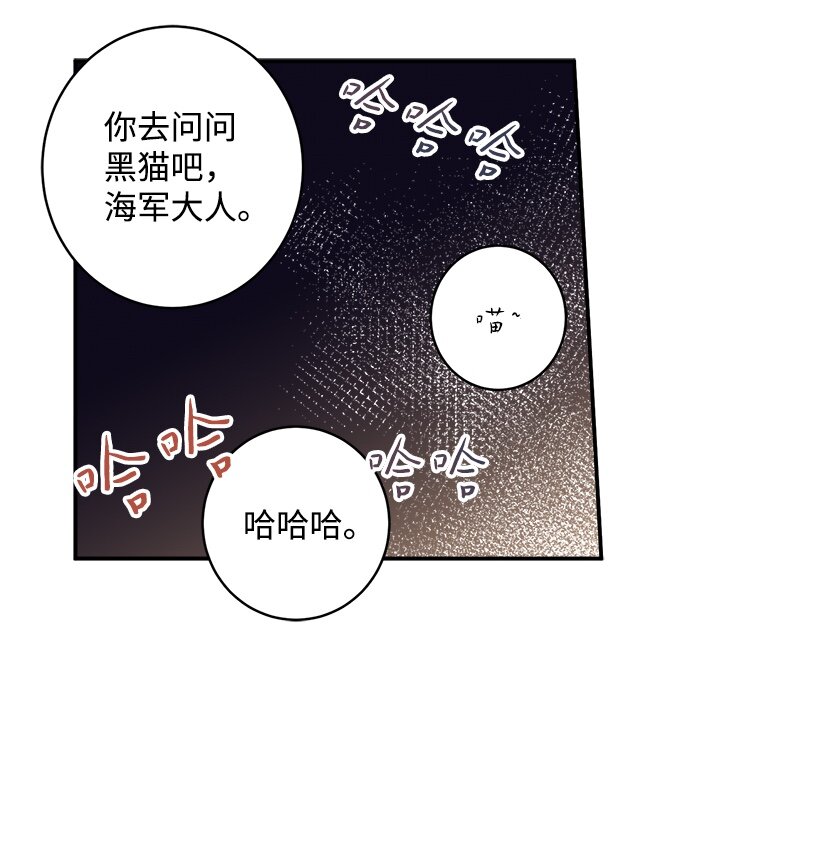 《失落的公主》03 我也想出海 第9页