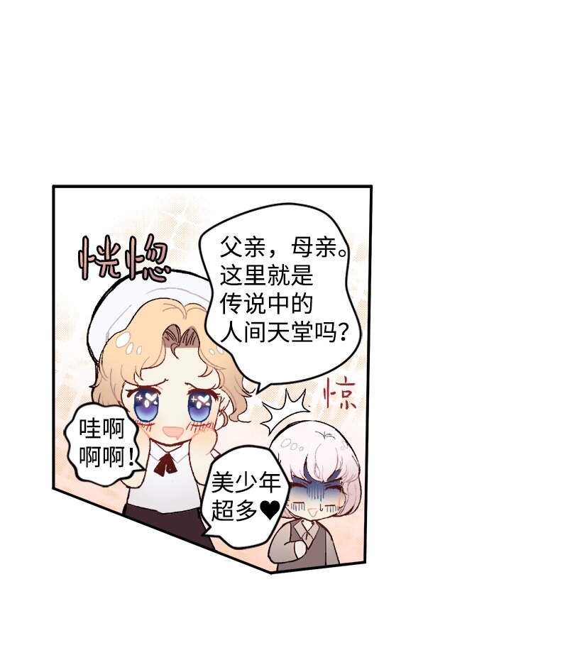 《失落的公主》02 王室公文 第14页