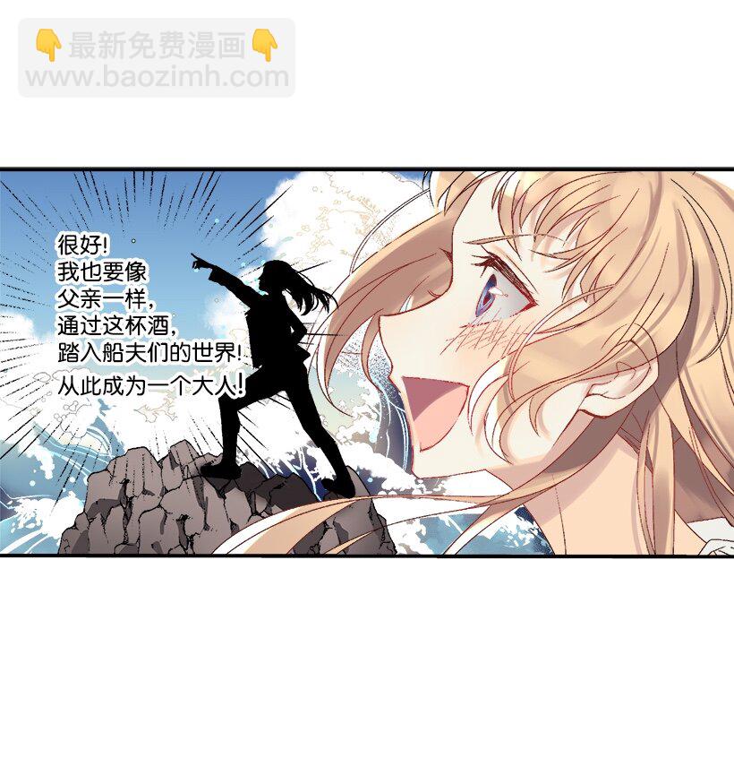 《失落的公主》02 王室公文 第21页