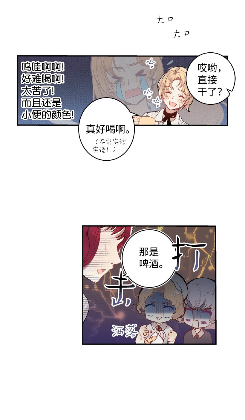 《失落的公主》02 王室公文 第22页