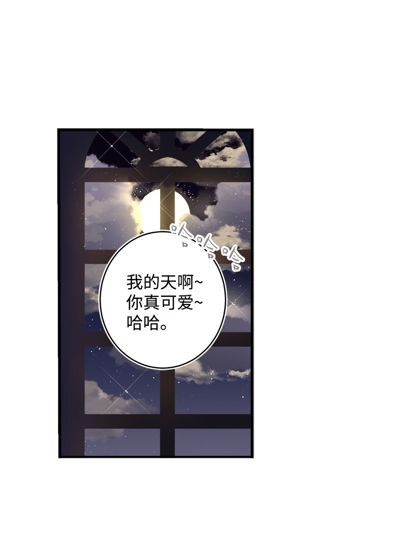 《失落的公主》02 王室公文 第23页