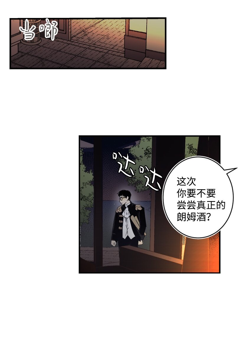 《失落的公主》02 王室公文 第26页