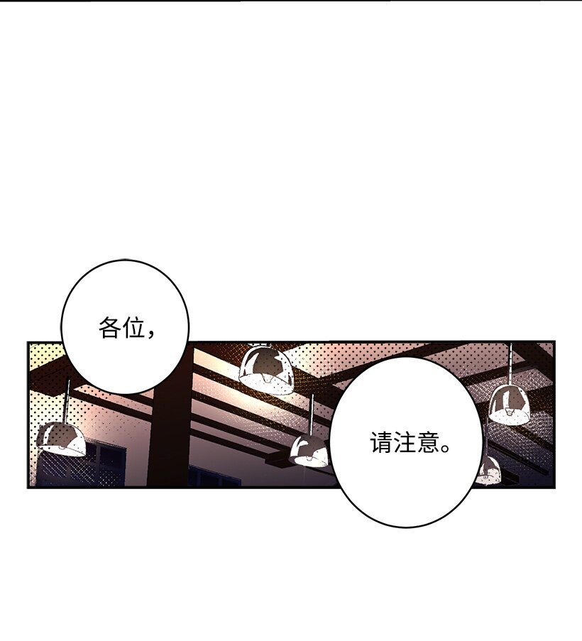 《失落的公主》02 王室公文 第28页