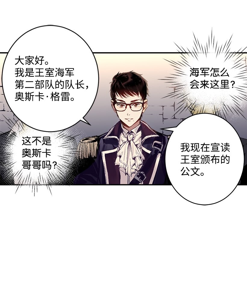 《失落的公主》02 王室公文 第29页