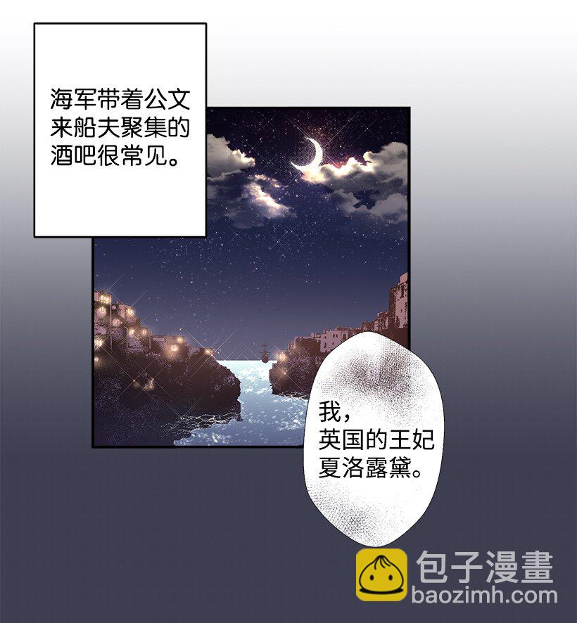 《失落的公主》02 王室公文 第33页