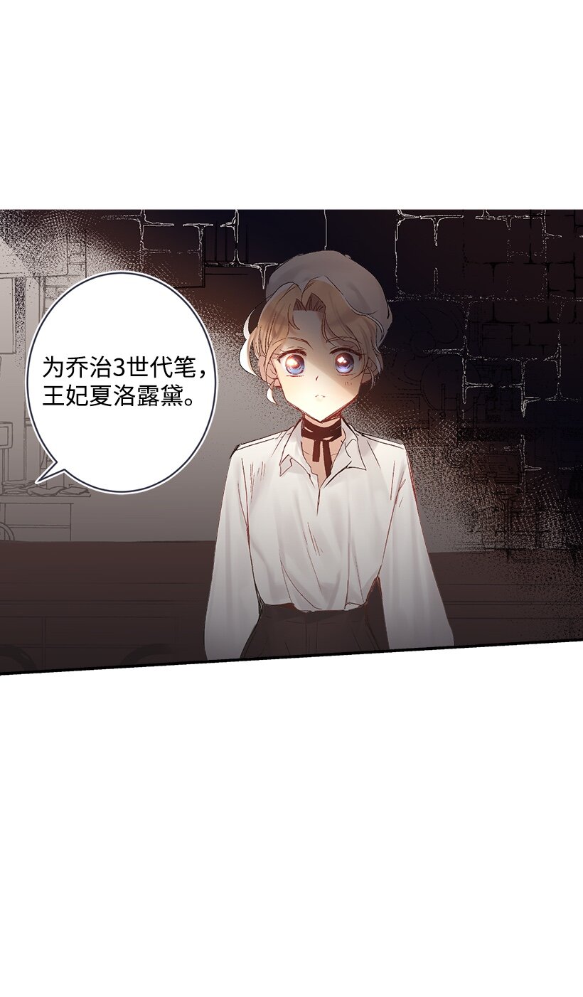 《失落的公主》02 王室公文 第37页