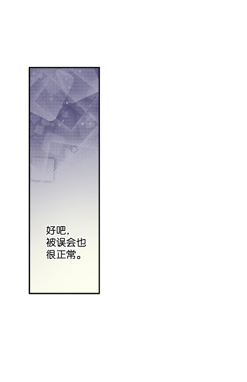 《失落的公主》02 王室公文 第3页