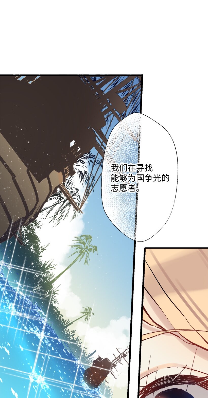 《失落的公主》02 王室公文 第40页
