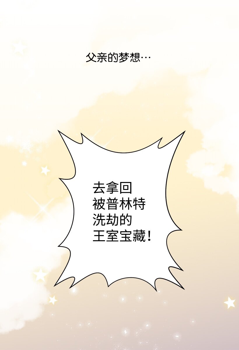 《失落的公主》02 王室公文 第42页