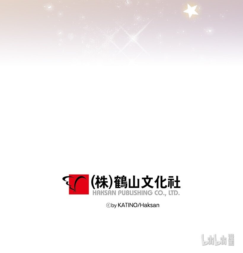 《失落的公主》02 王室公文 第43页