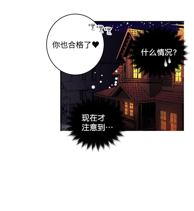 《失落的公主》02 王室公文 第9页