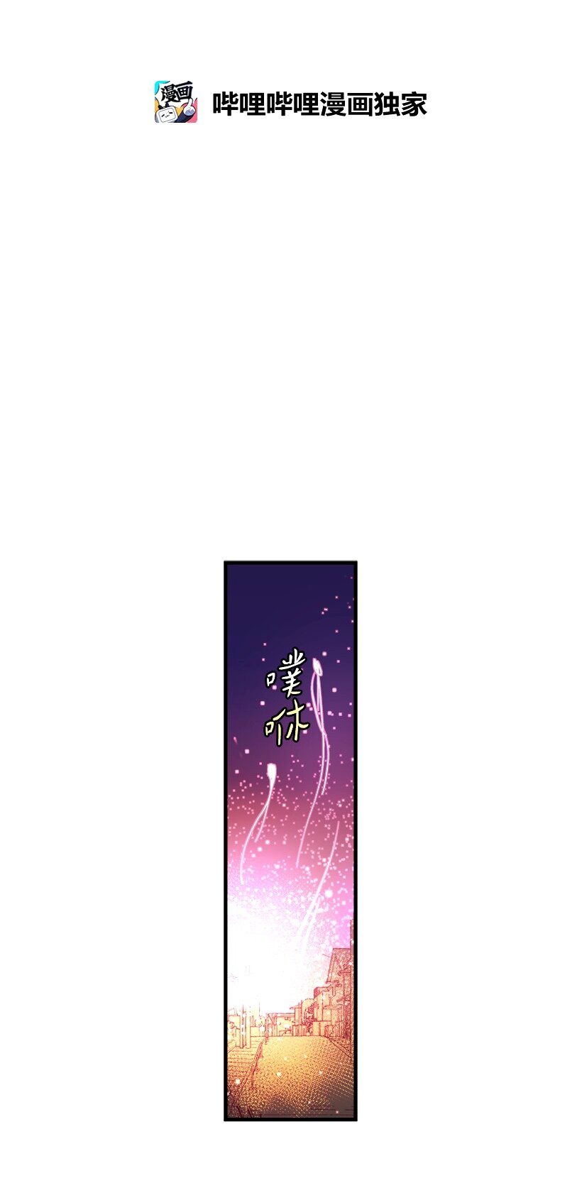 《失落的公主》04 宿醉的公主 第3页