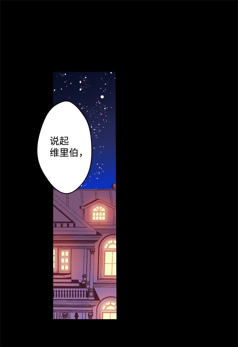 《失落的公主》04 宿醉的公主 第41页